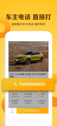 白菜二手车(白菜二手车直卖网)安卓中文版截图1