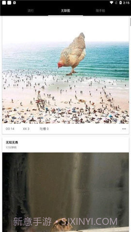 煎蛋截图1