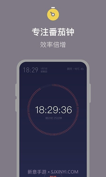桌面时钟全屏显示截图3
