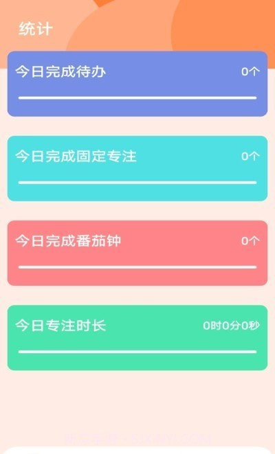 日程倒数截图3 日程倒数截图3