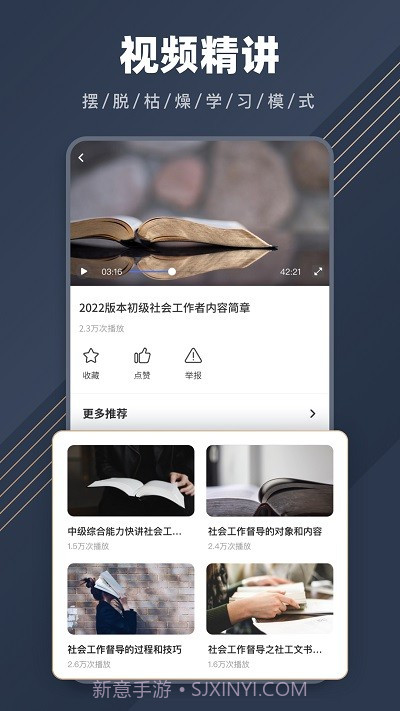 社工对题库截图2