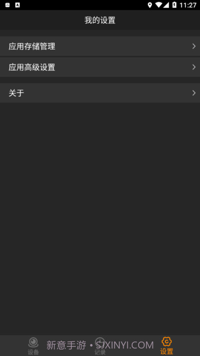 168plus行车记录仪截图4 168plus行车记录仪截图4