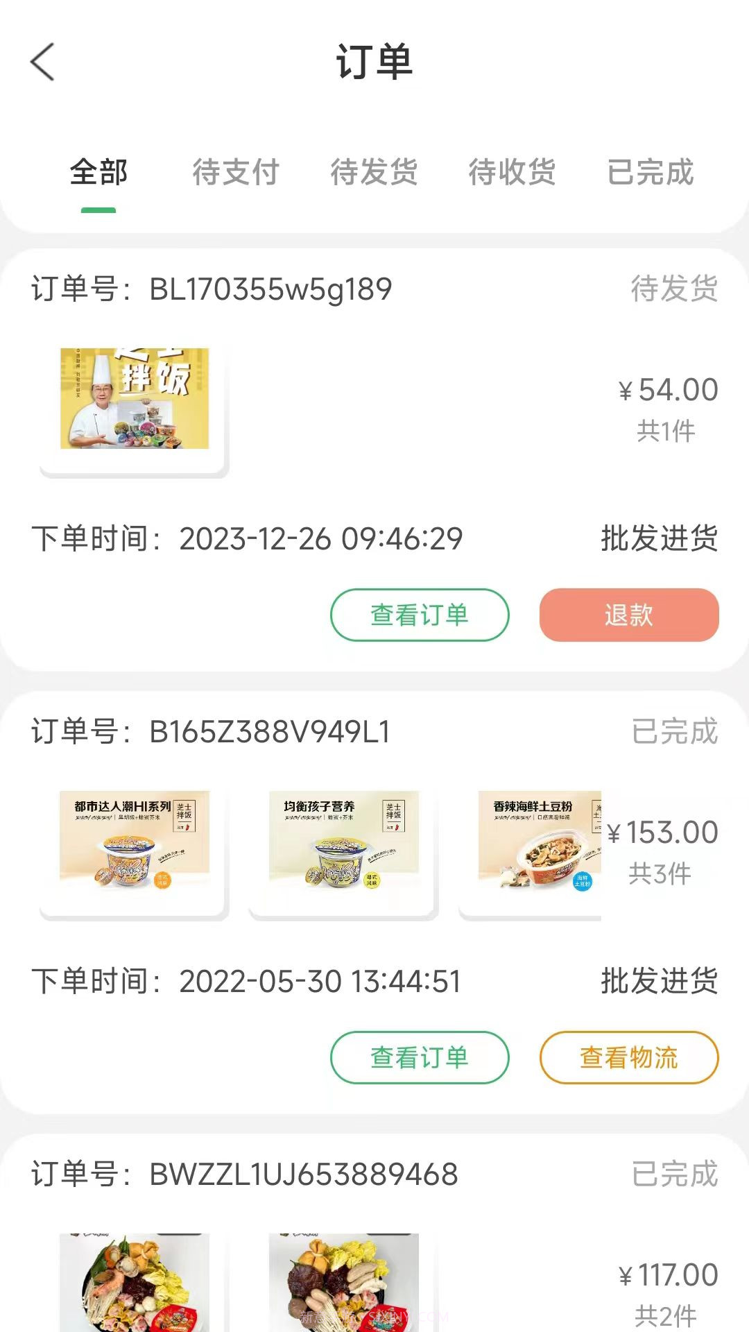 外卖达人食汇截图3