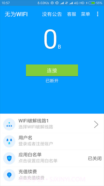 无为wifi截图1