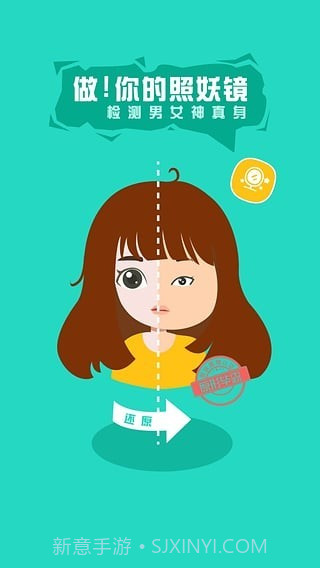 反p图神器截图2