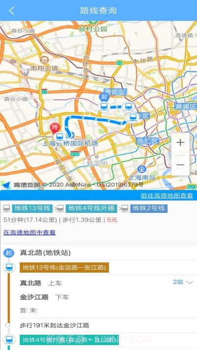 公交查询宝截图3 公交查询宝截图3