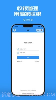 商家收银截图1 商家收银截图1