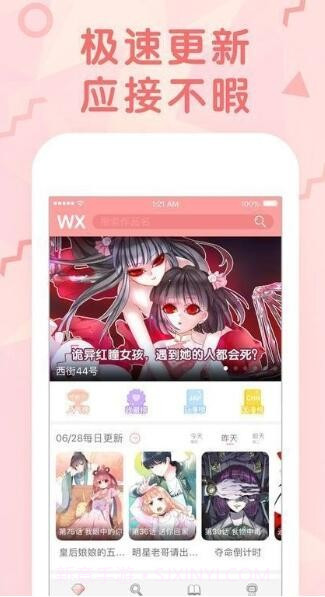 哔次元漫画截图4 哔次元漫画截图4