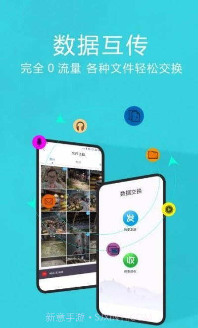 手机克隆文件截图1