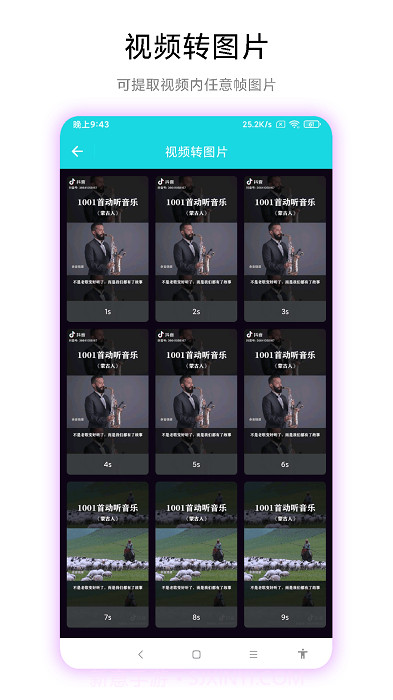 智创图片转视频截图3 智创图片转视频截图3