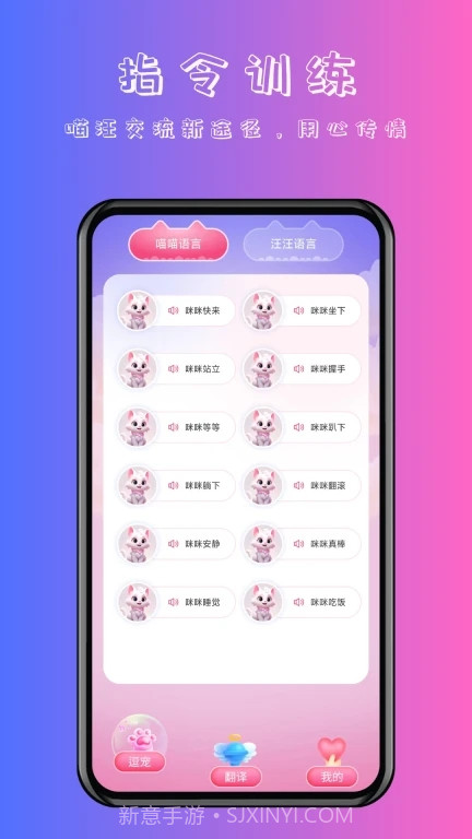 喵汪萌宠猫狗翻译器截图2 喵汪萌宠猫狗翻译器截图2