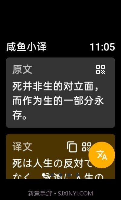 咸鱼小译截图3