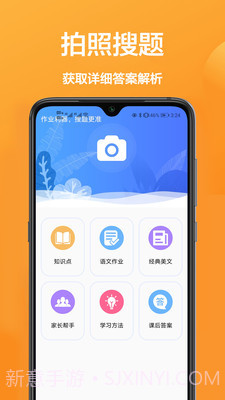 作业互助帮截图2