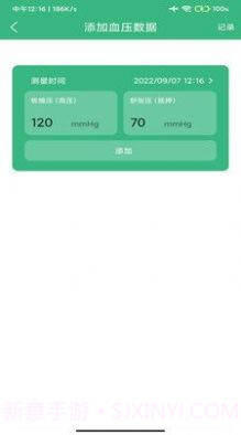 心之力健身系统截图2