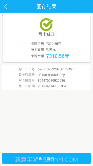 乐享黔程APP截图3 乐享黔程APP截图3
