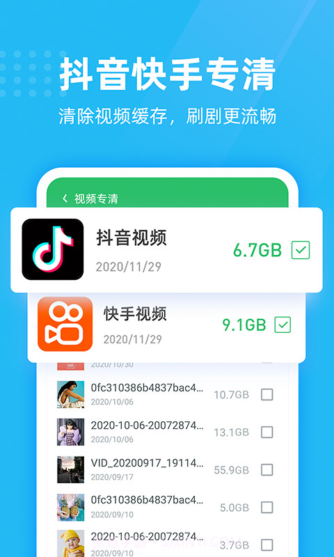 绿色清理卫士截图2