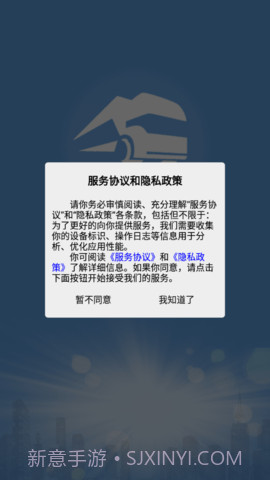 山东危货运输软件截图2
