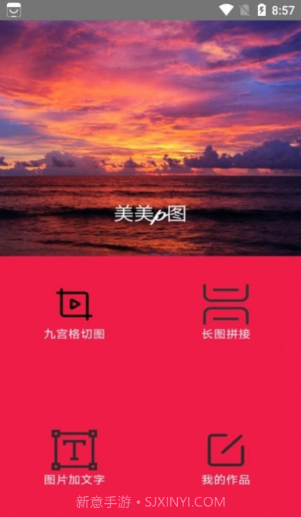 全民照片拼图截图1