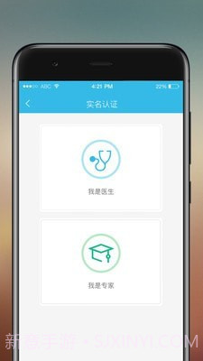 易苗医生端截图1 易苗医生端截图1