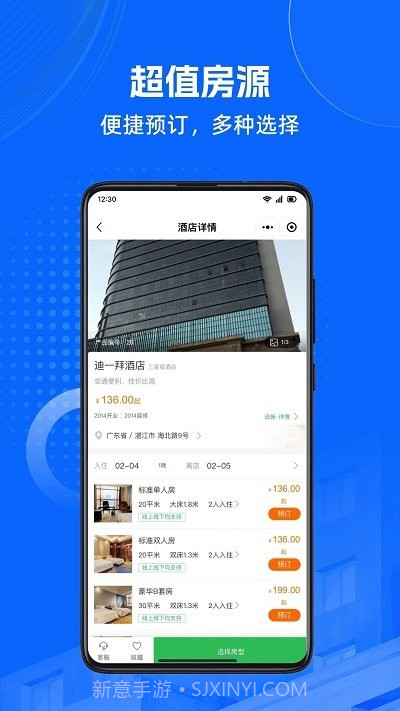 马腿旅行截图1 马腿旅行截图1