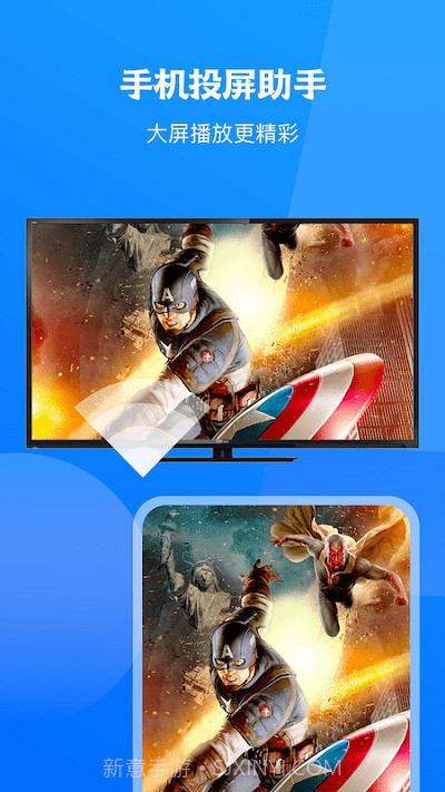 无线tv投屏互动官方版 v2.0截图3 无线tv投屏互动官方版 v2.0截图3