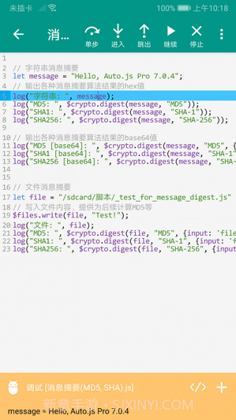 autojs强制更新截图1 autojs强制更新截图1