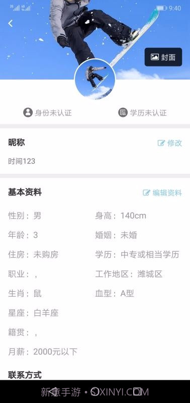 友恋星空截图2 友恋星空截图2