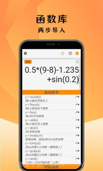 编程计算器截图5