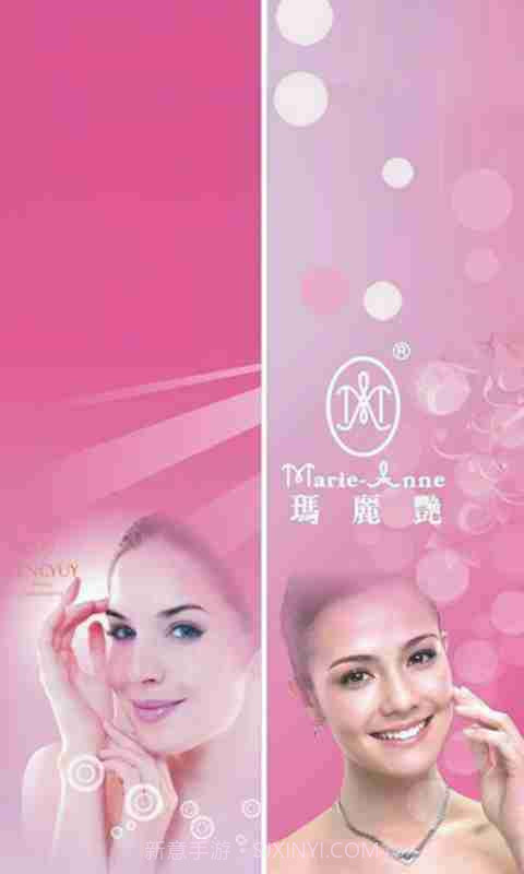 玛丽艳截图1