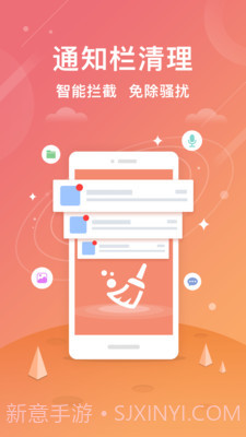 小米手机管家截图5