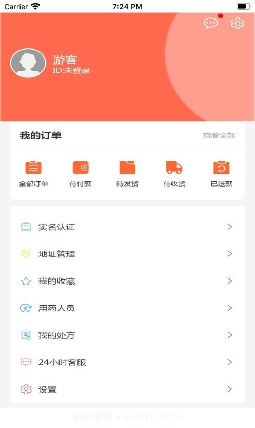 选好药截图1 选好药截图1