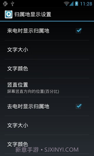 QC 归属地截图4 QC 归属地截图4