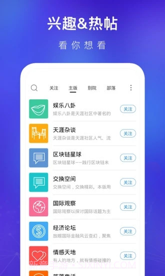 天涯社区截图4 天涯社区截图4