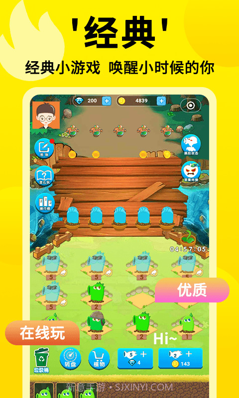 3699小游戏（手游盒子）截图5