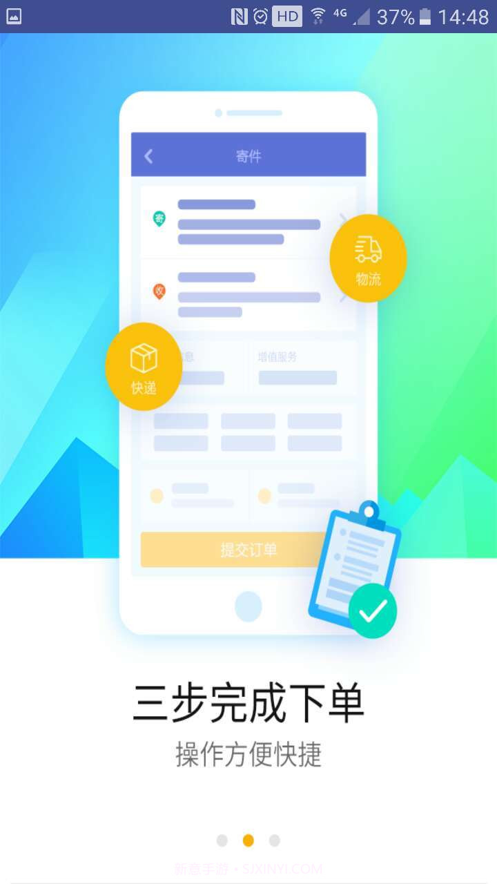 德邦快递单号查询app截图5