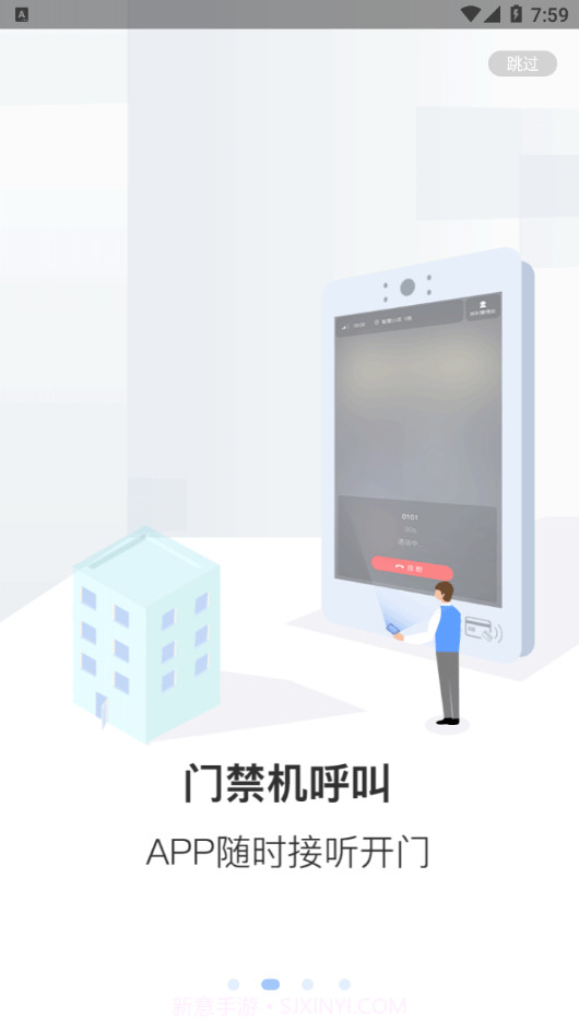 通翔社区截图2 通翔社区截图2