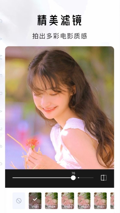 嗨秀拍照截图4 嗨秀拍照截图4