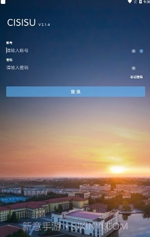 cisisu数字校园截图1