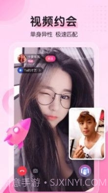 附近邂逅app截图2 附近邂逅app截图2