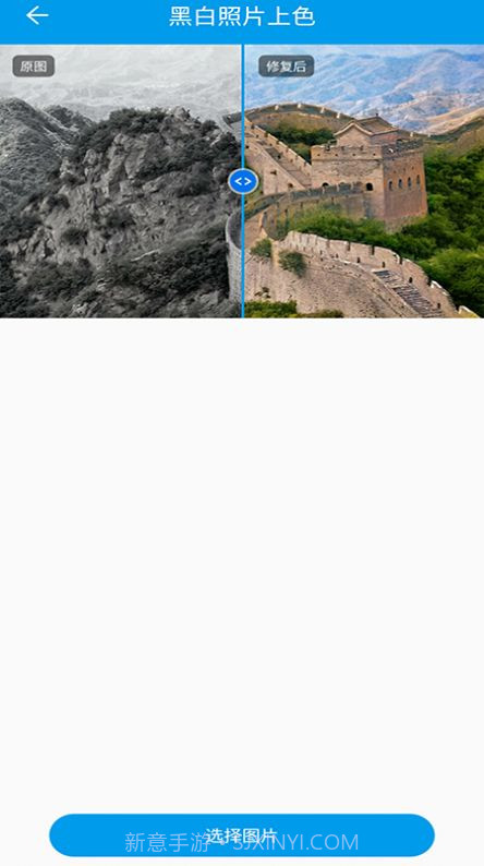 修复迷糊图片截图3 修复迷糊图片截图3