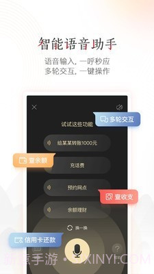 工银融e借截图3