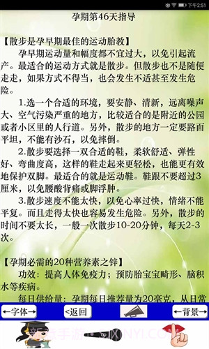 孕育机器人截图3 孕育机器人截图3