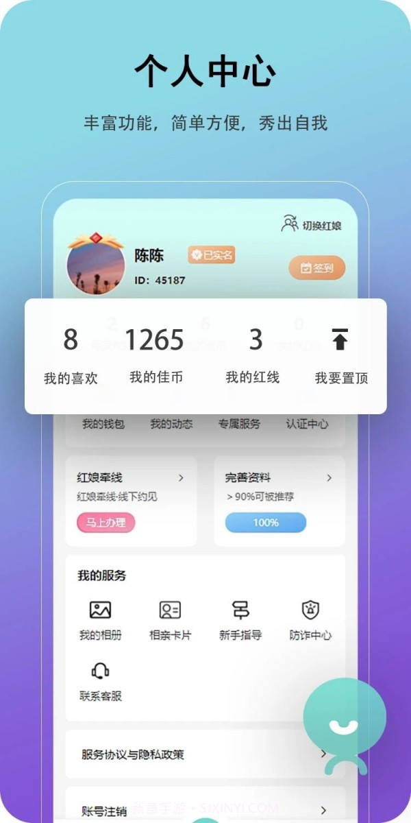 恋爱家截图2 恋爱家截图2