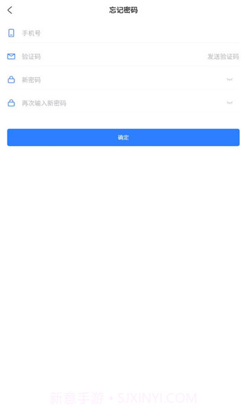 星晨办公v1.0.3截图1