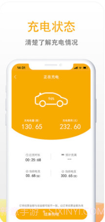 爱充(爱充电app下载)安卓最新版截图3