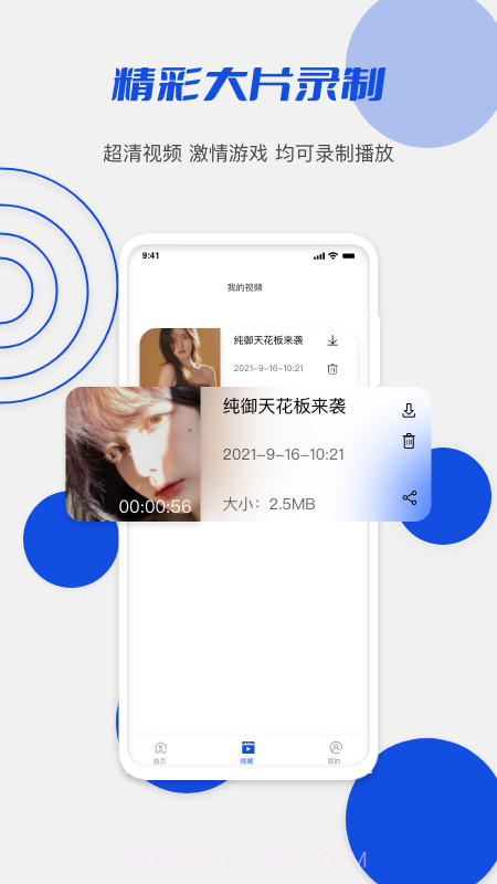小茄子截图3 小茄子截图3