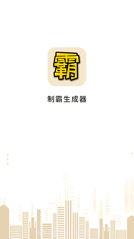 中国制霸截图1 中国制霸截图1