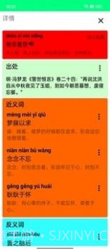 元宝成语问答截图4 元宝成语问答截图4