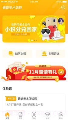 蜻蜓童画截图1 蜻蜓童画截图1