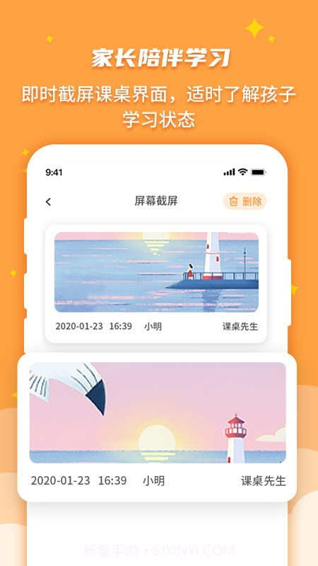 优智多家长端截图1 优智多家长端截图1